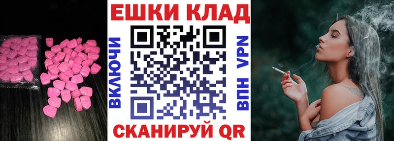 ЭКСТАЗИ Дубай  даркнет сайт  Межгорье 