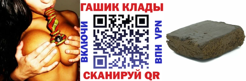 Гашиш убойный  kraken tor  Межгорье 
