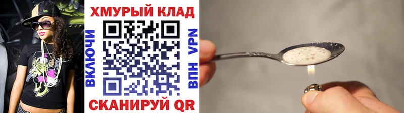 ГЕРОИН Heroin  что такое наркотик  Межгорье 