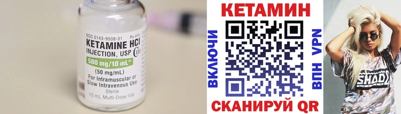 Кетамин VHQ  купить   MEGA ТОР  Межгорье 