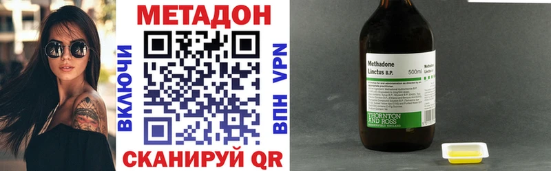 МЕТАДОН VHQ  Межгорье 
