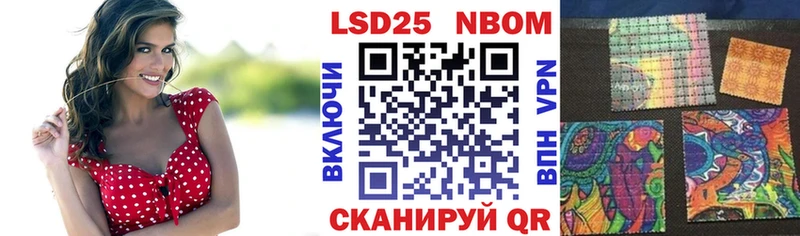 Марки 25I-NBOMe 1,8мг  купить  цена  Межгорье 