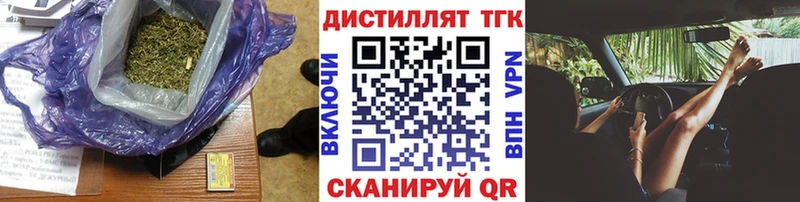 купить наркотик  Межгорье  ТГК концентрат 
